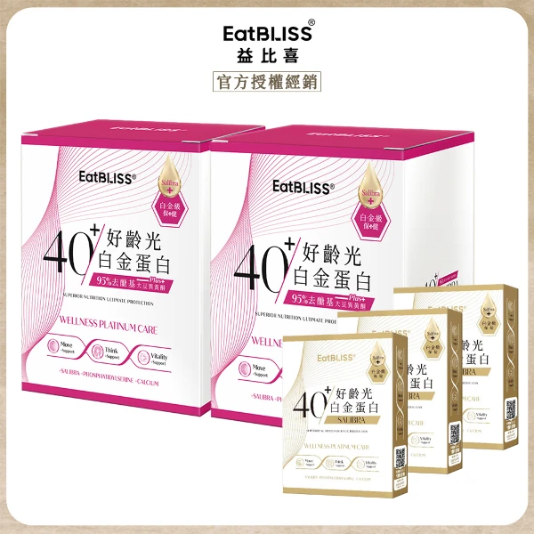 【Eatbliss 益比喜】好齡光白金蛋白大豆異黃酮plus 奶素 買2送9天體驗組(10包/盒)
