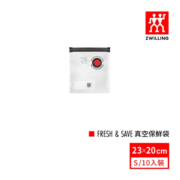 【ZWILLING 德國雙人】ZWILLING FRESH & SAVE 真空保鮮袋10件組-S號((23CM*20CM))