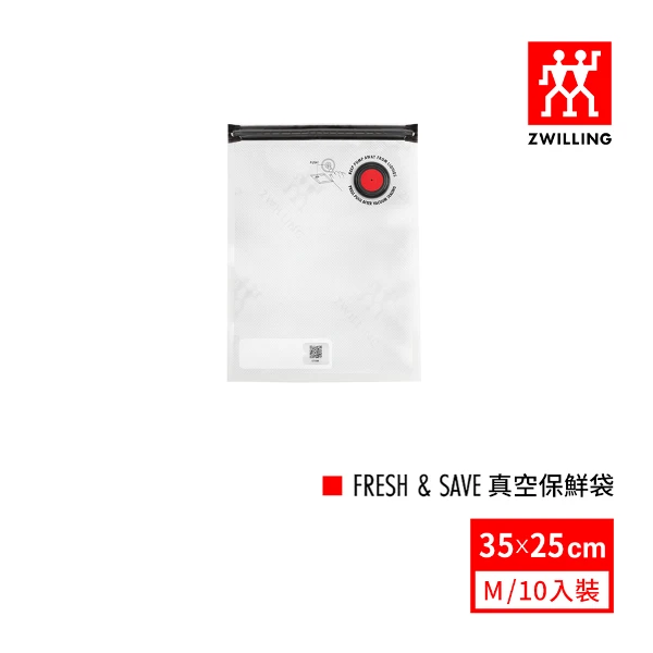 【ZWILLING 德國雙人】ZWILLING FRESH & SAVE 真空保鮮袋10件組-M號((35CM*25CM))