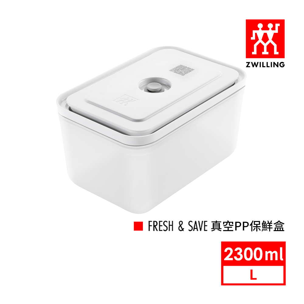 【ZWILLING 德國雙人】ZWILLING FRESH & SAVE 真空PP保鮮盒L號(2300ml)