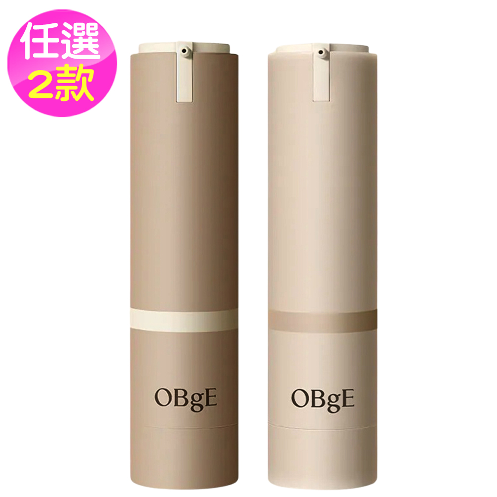 【OBgE】自然遮瑕素顏霜50g任選2款-01 經典原版/輕盈柔霧版((台灣公司貨))