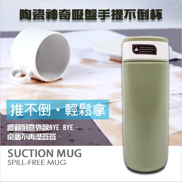 【GS MALL】不鏽鋼陶瓷吸盤不倒杯 480ml 不倒杯 不鏽鋼水杯 不倒水杯 水壺 保溫不倒杯 隨身不倒杯(一入)