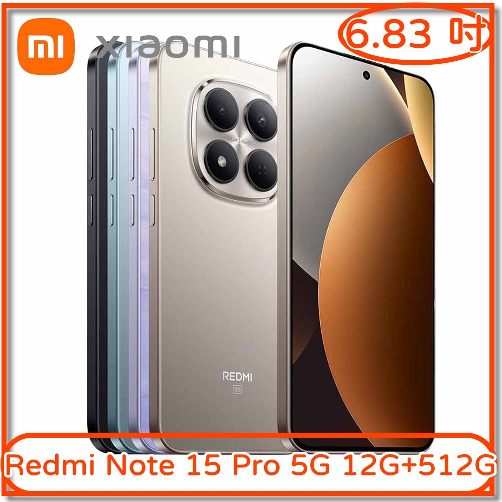 【Redmi 紅米】Redmi Note 15 Pro 5G 12G+512G(6.83吋 智慧手機)