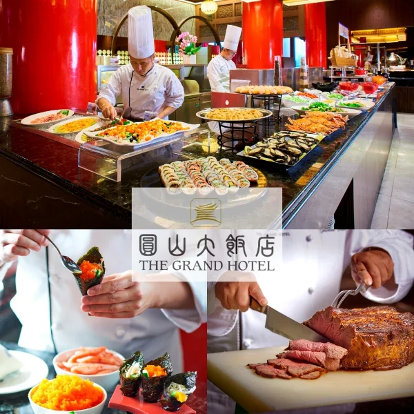 【圓山大飯店】松鶴餐廳平日自助午或晚餐(吃到飽)