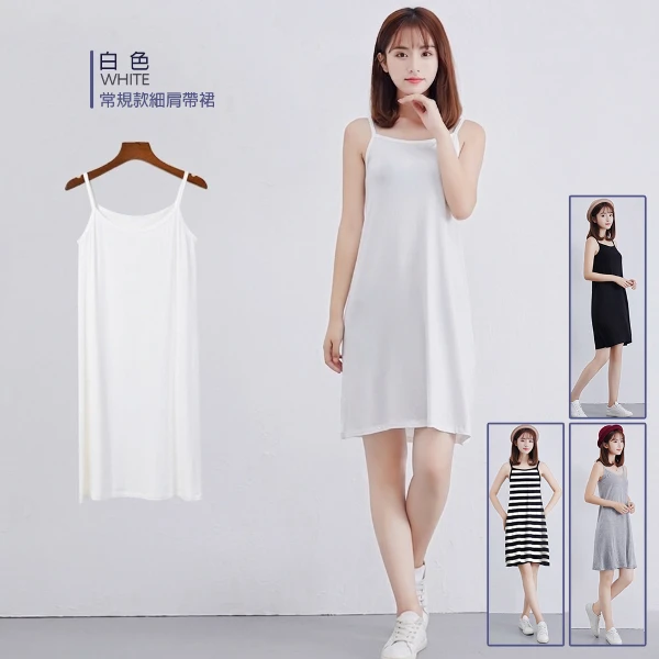 【KISSDIAMOND】涼感莫代爾舒適細肩帶連身裙-一般款/90cm(居家服/親膚/高彈/4色/M-XL/KDD-008S)