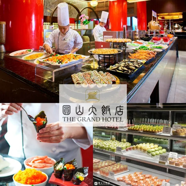 【圓山大飯店】松鶴餐廳平日自助下午茶(吃到飽)