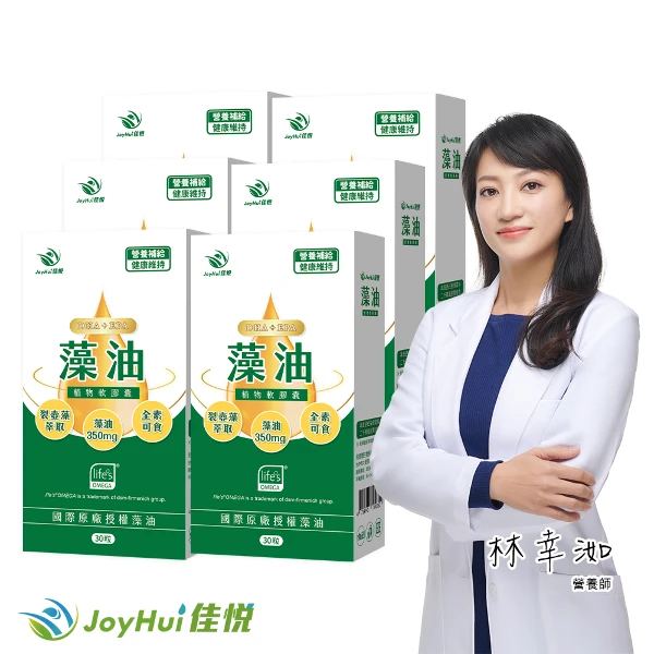 【JoyHui 佳悅】藻油植物軟膠囊6盒(共180粒、DSM大廠 全素DHA+EPA/素食魚油/孕婦/學齡/銀髮)