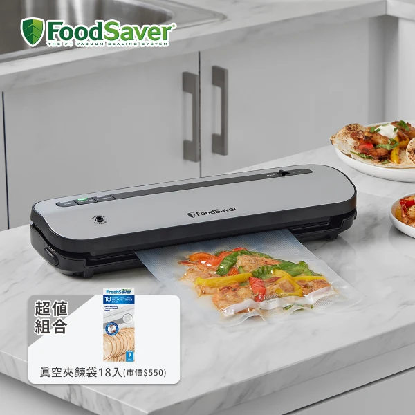 【FoodSaver】美國FoodSaver-五鮮級真空保鮮機VS1230+真空夾鏈袋18入(真空機/包裝機/封口機 送果醋10入)