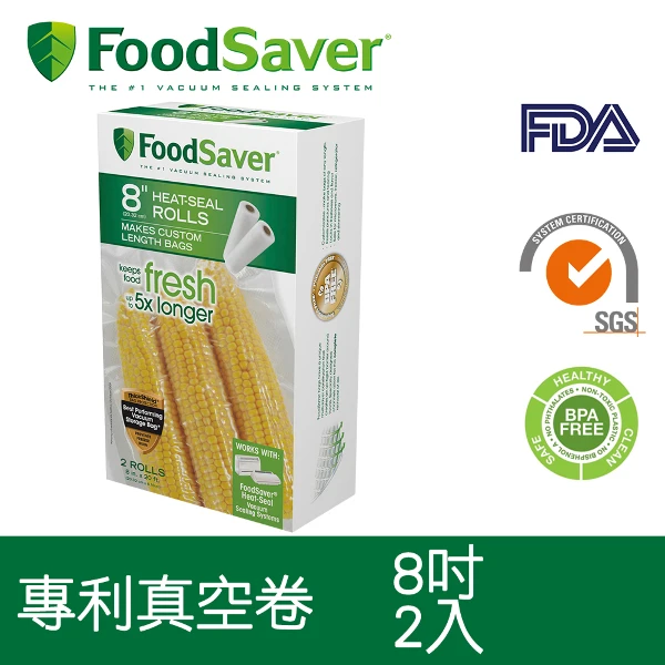 【FoodSaver】真空卷2入裝(8吋)