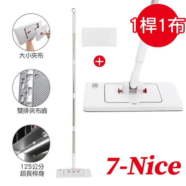 【7-Nice】變形大小夾布拖(1組)