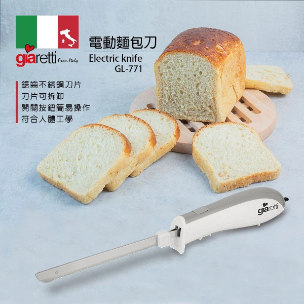 【Giaretti 珈樂堤】多功能電動麵包刀(GL-771)
