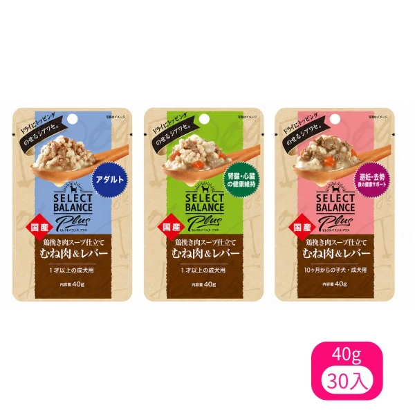 【SELECT BALANCE】倍適選-PLUS犬餐包-雞肉+雞肝 40g 系列(*30入 )