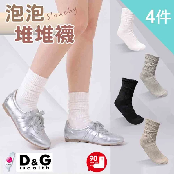 【D&G】4入組-泡泡堆堆襪(中筒襪 日系襪 韓系襪 學院風襪 女襪)(D641  4入)