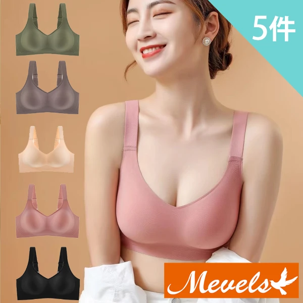 【Mevels 瑪薇絲】大尺碼素肌涼感包覆無鋼圈內衣/果凍條/無痕內衣/冰絲內衣(5件組)