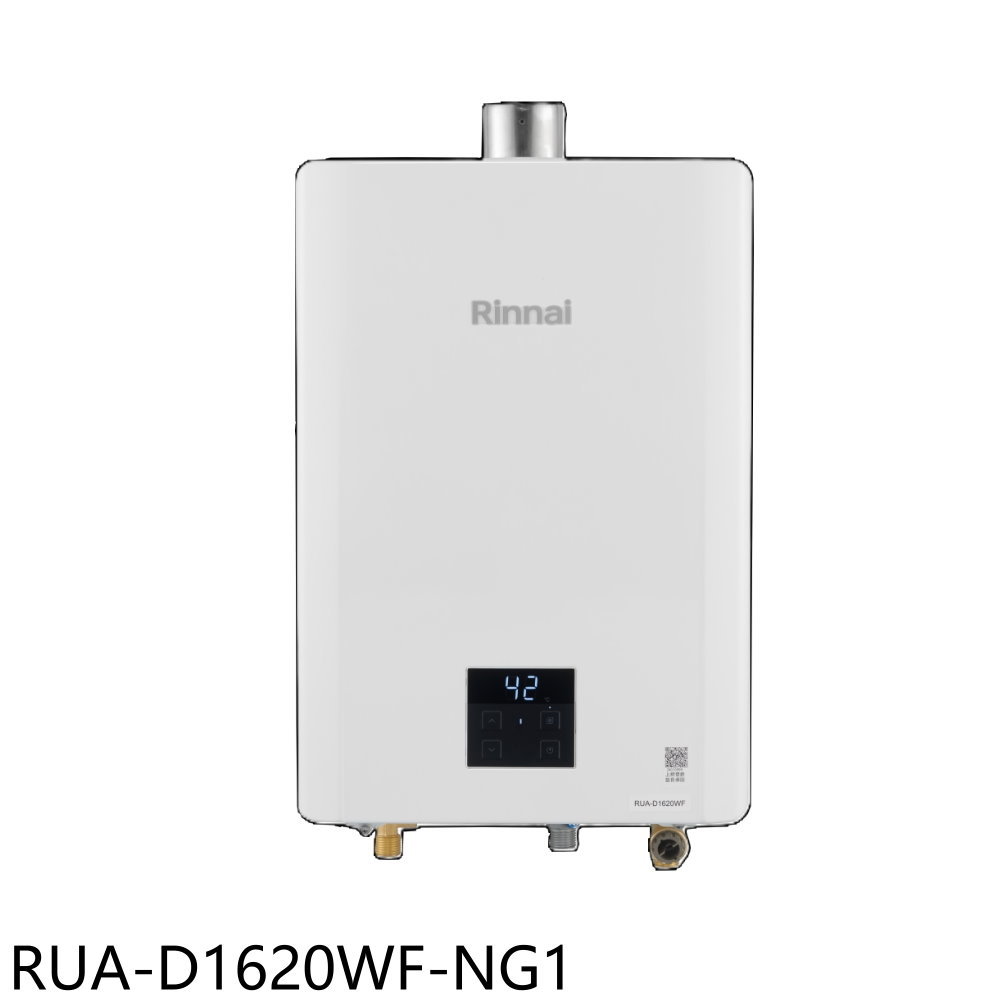 【Rinnai 林內】16公升數位恆溫強制排氣熱水器天然氣RUA-D1620WF-NG1(全省安裝 陶板屋券1張)