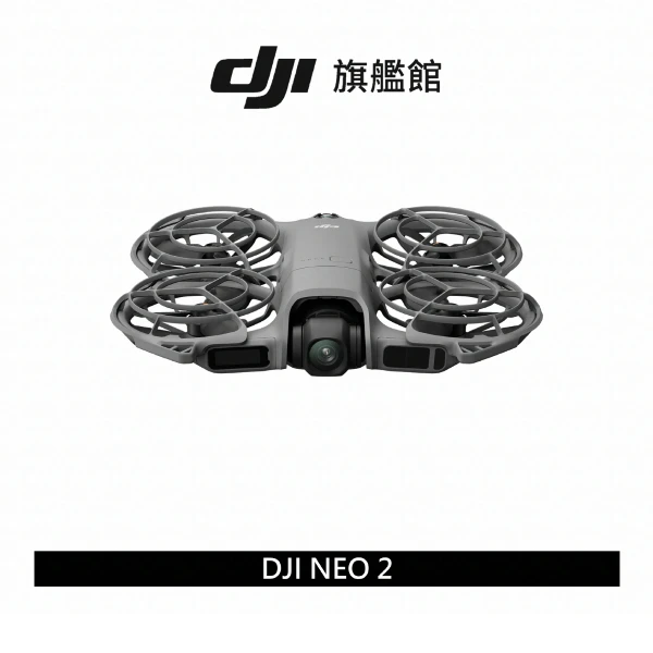 【Dji】NEO 2 (僅飛行器)