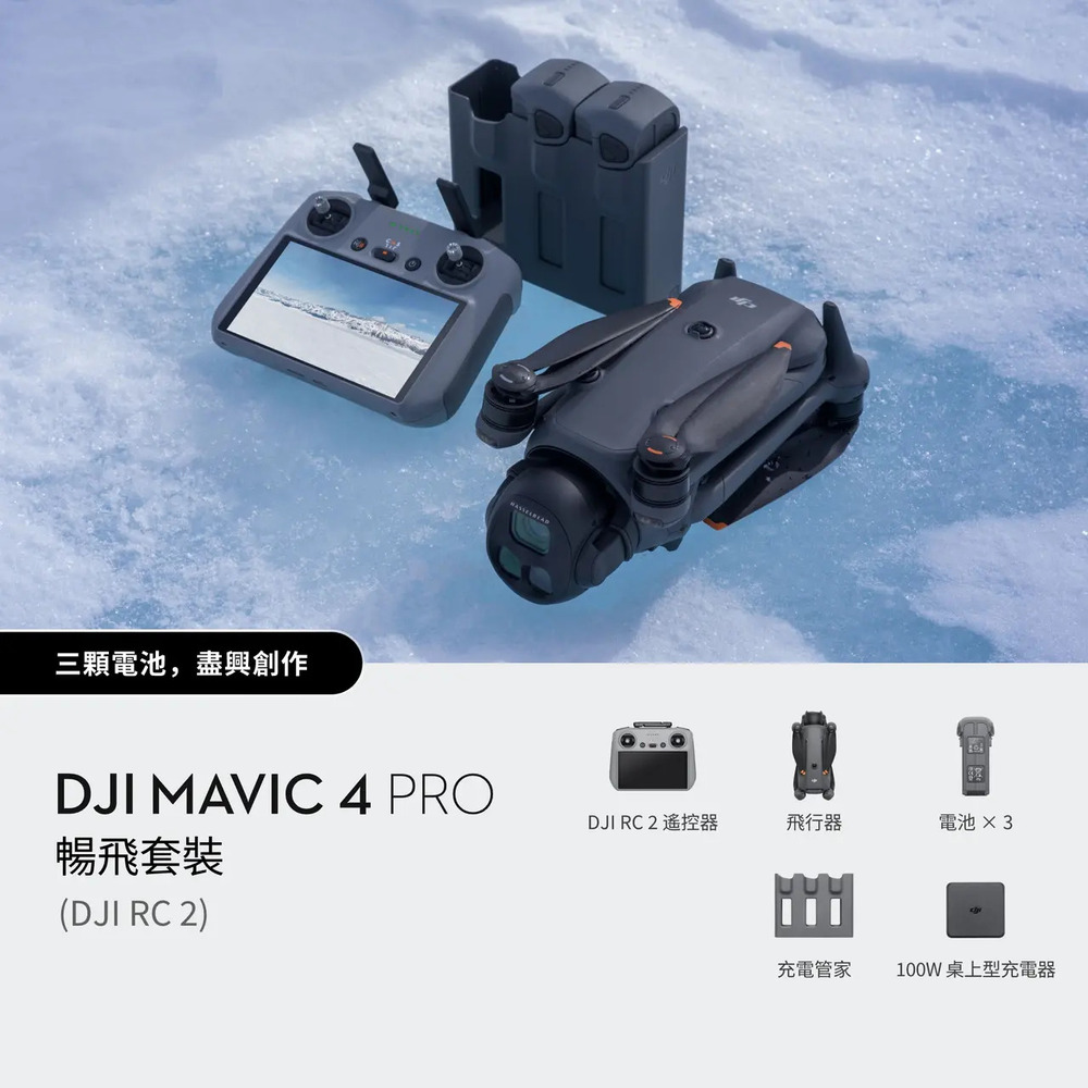 【Dji】Mavic 4 Pro(暢飛套裝(DJI RC2))