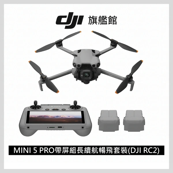 【Dji】Mini 5 Pro 帶屏組長續航暢飛套裝(DJI RC2)
