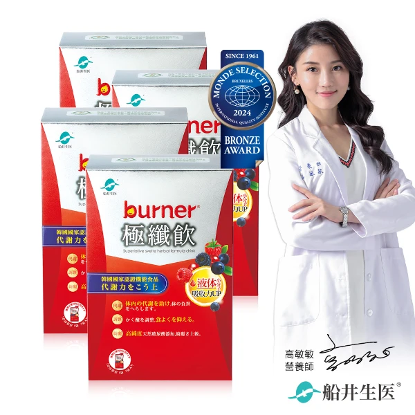 【船井burner倍熱】極纖飲代謝速攻組(7入/盒X4)