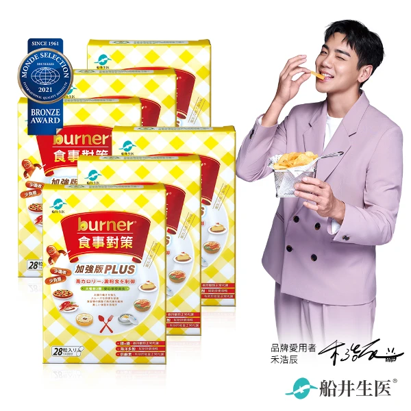 【船井burner倍熱】食事對策PLUS( 28顆/盒x6)