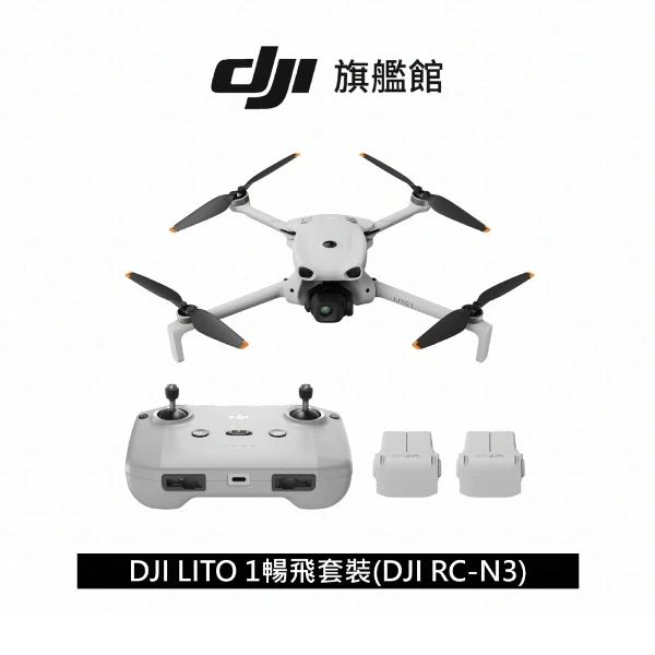 【Dji】Lito 1（DJI RC-N3）(暢飛套裝)