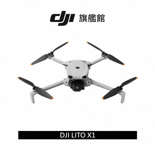 【Dji】Lito X1(標準套裝)