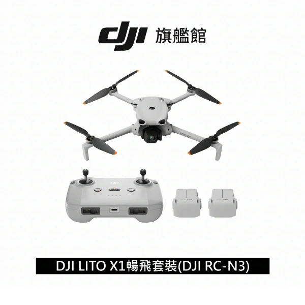 【Dji】Lito X1 (暢飛套裝)