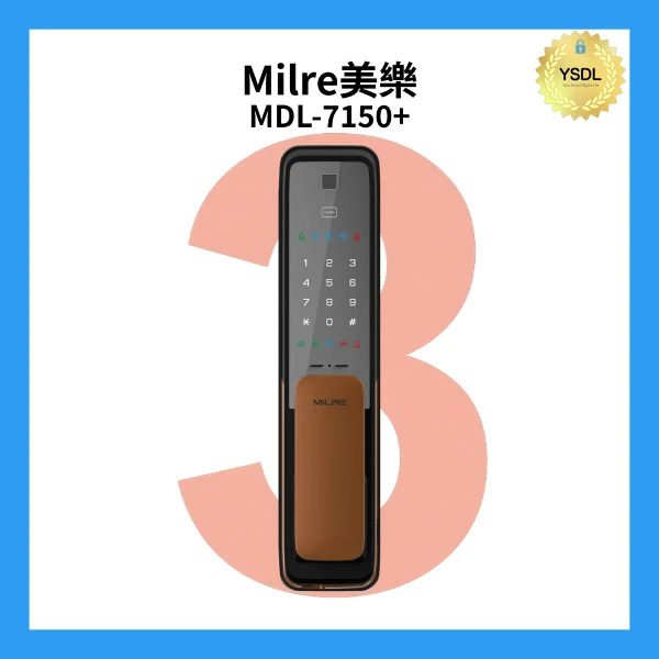 【Meile 美樂】MDL-7150+ 四合一電子鎖 指紋/卡片/密碼/鑰匙 (古銅金)((附基本安裝))