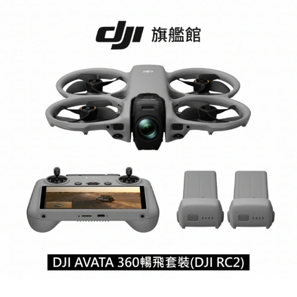 【Dji】Avata 360(DJI RC2 暢飛套裝)