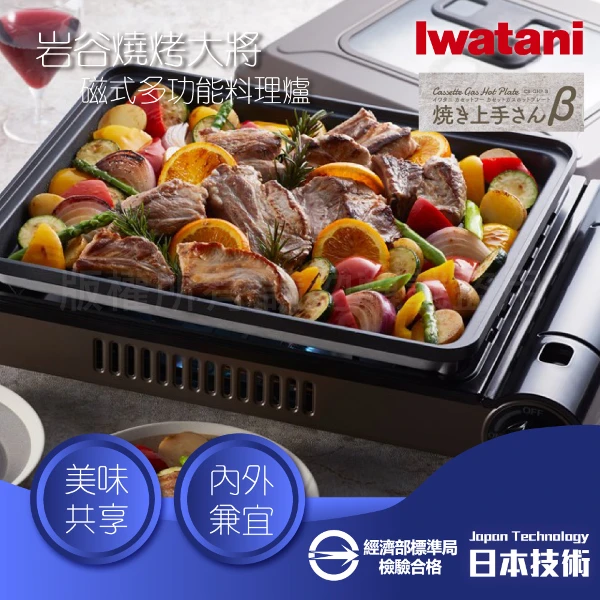 【Iwatani 岩谷】燒烤大將_日本多功能磁式瓦斯爐-2.1kW-咖啡色-日本製(CB-GHP-B)