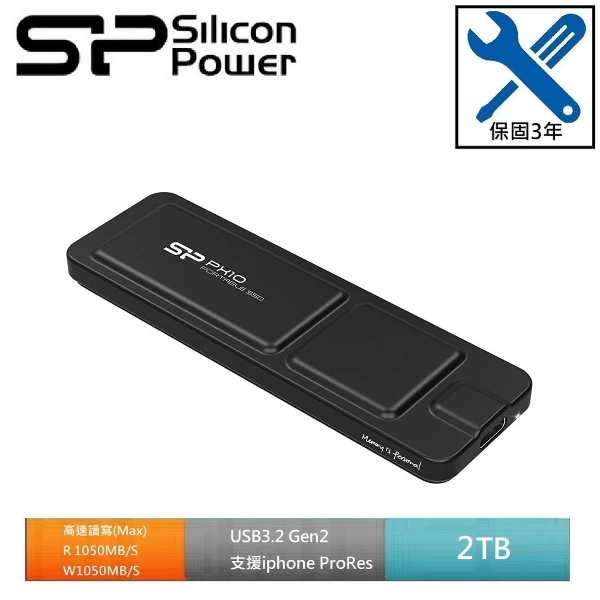 【廣穎】PX10 高速外接式固態硬碟SSD 2TB USB 3.2 Gen 2(1入)