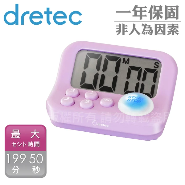 【DRETEC】新款注意力練習學習考試計時器-紫(T-603PP2)