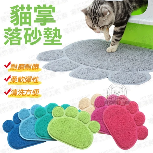 【寵物夢工廠】S號 貓掌落砂墊 落沙墊 貓砂墊 貓沙墊 防滑墊 寵物踏墊 貓爪墊 貓墊 地墊 貓餐墊 寵物用品(2入)