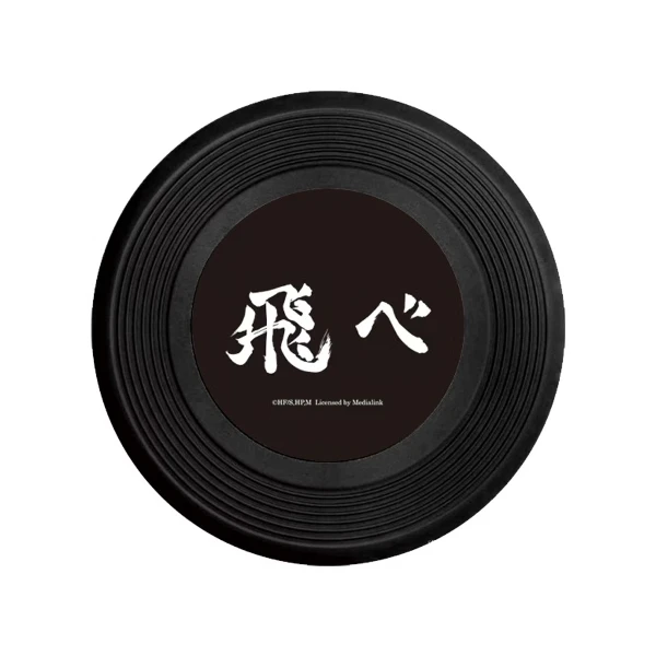 【成功】排球少年!! 正版授權飛盤｜直徑20cm 戶外休閒 動漫周邊(烏野)
