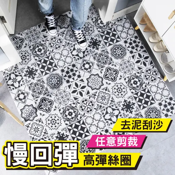 日式風可剪裁造型 絲圈刮泥玄關地墊40x60cm(北歐拼花1入)