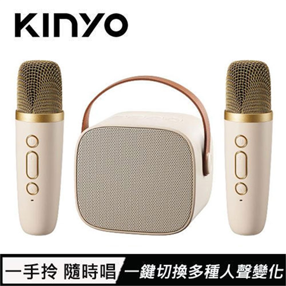 【KINYO 耐嘉】KINYO 藍芽K歌小音箱 KY-2022(KINYO 藍芽K歌小音箱 KY-2022)