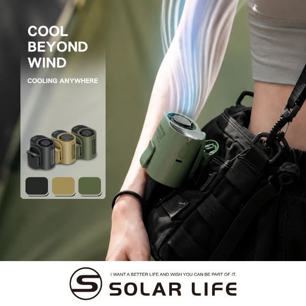 【ADAMOUTDOOR】任意夾冰能扇(掛腰風扇 冰敷迷你夾扇  USB充電扇 隨身降溫電扇 夾腰製冷小風扇)