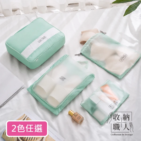 【收納職人】多功能防水大容量旅行收納包/運動健身收納袋4件套組(_2色任選)