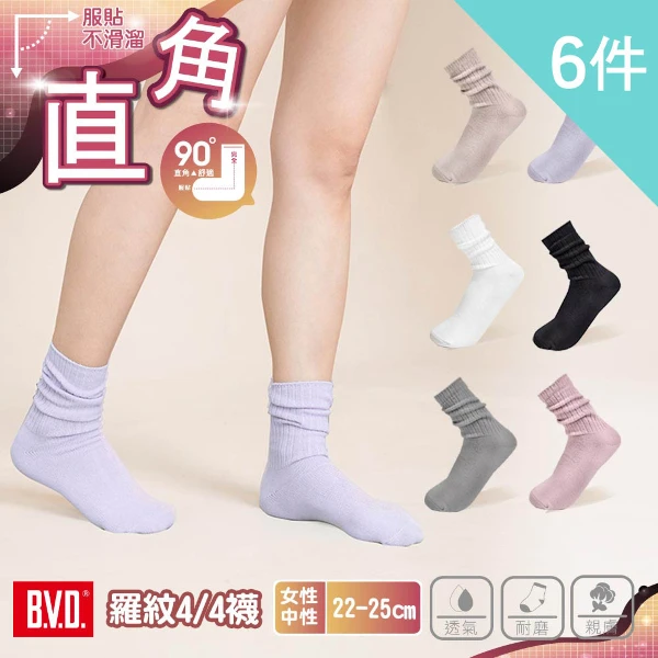 【BVD】6件組-羅紋4/4襪(B675 彈性襪口 日常襪 中筒襪 女襪)(B675   6入)