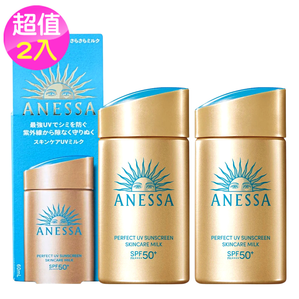 【SHISEIDO 資生堂】ANESSA金鑽防曬露NA5X 60ml超值2入組((專櫃公司貨))