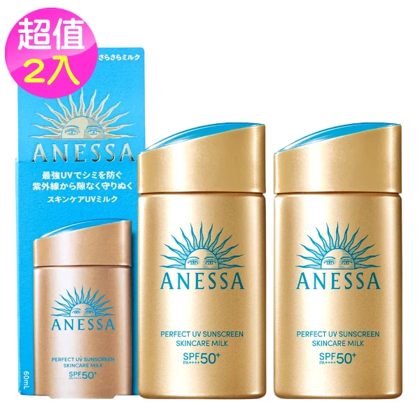 【SHISEIDO 資生堂】ANESSA金鑽防曬露NA5X 60ml超值2入組((專櫃公司貨))