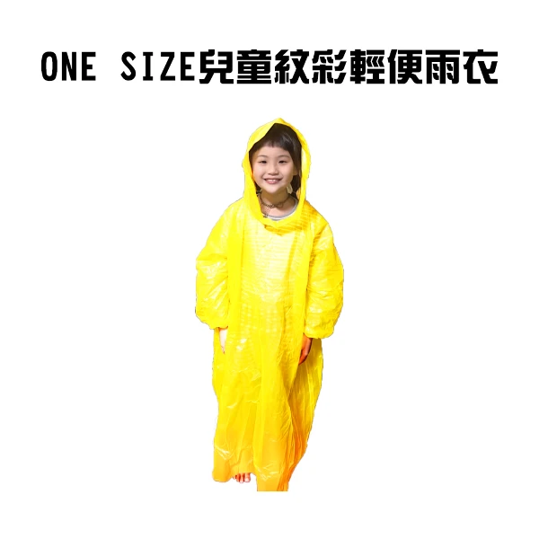 【GS MALL】輕便雨衣 隨機色 上學雨衣 釣魚雨衣 登山雨衣 雨衣 雨衣 拋棄式雨衣 輕便雨衣 雨具(一組2入)