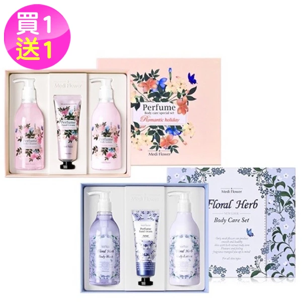 【韓國 Medi Flower】身體香氛禮盒買1送1任選1款-草本花卉(紫)/浪漫假日(粉)((國際航空版))