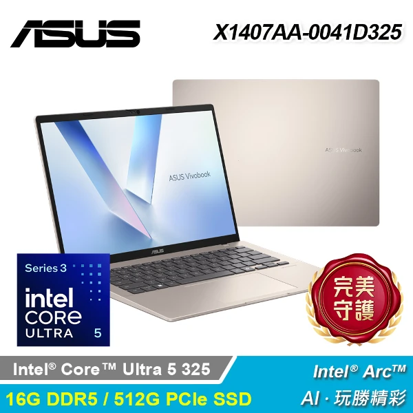 【ASUS 華碩】X1407AA-0041D325 14吋 U5 筆電｜鉑金色(Ultra 5 325H16GB512GB SSD)