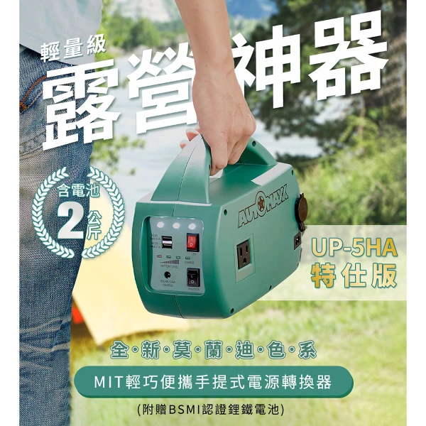 【GS MALL】專業級手提式行動電源 行動電源 手提式行動電源 專業行動電源 電池(一入綠色)