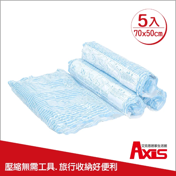 【AXIS 艾克思】手捲式排氣衣物壓縮收納袋-L號(5入)