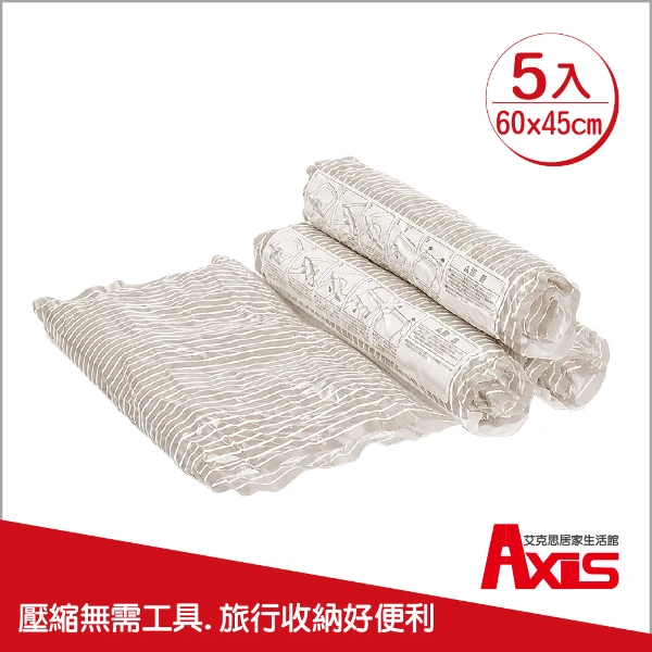 【AXIS 艾克思】手捲式排氣衣物壓縮收納袋-M號(5入)