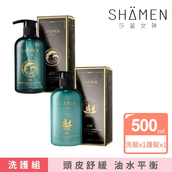 【SHAMEN 莎蔓女神】海之瀰。淳晶｜ 染燙受損修護組合(深度滋養保濕 鎖水修復 髮絲柔順光澤 | 沙龍級)