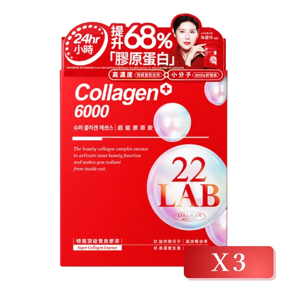 【m2 美度】超能膠原飲 8包/盒(3入組)