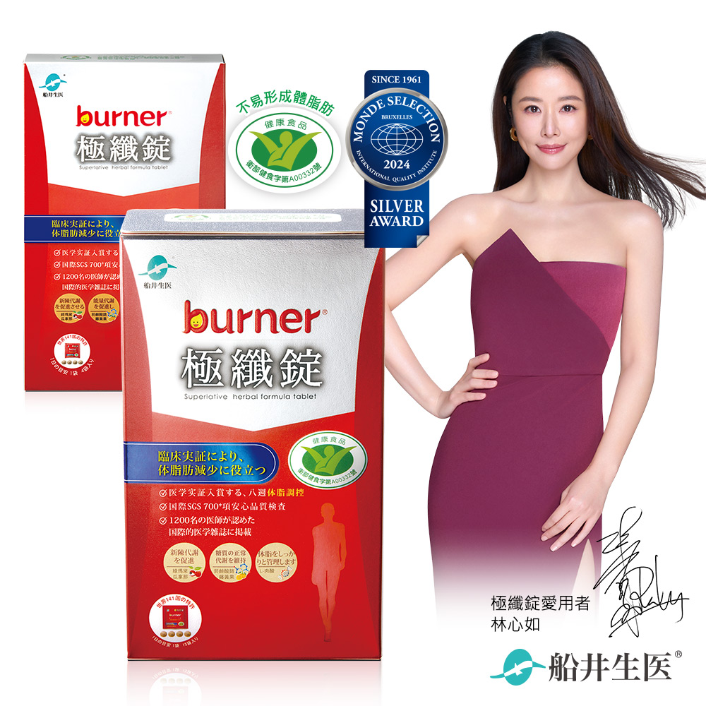 【船井burner倍熱】極纖錠買大送小好康組(60顆/盒X1+16顆/盒X1)